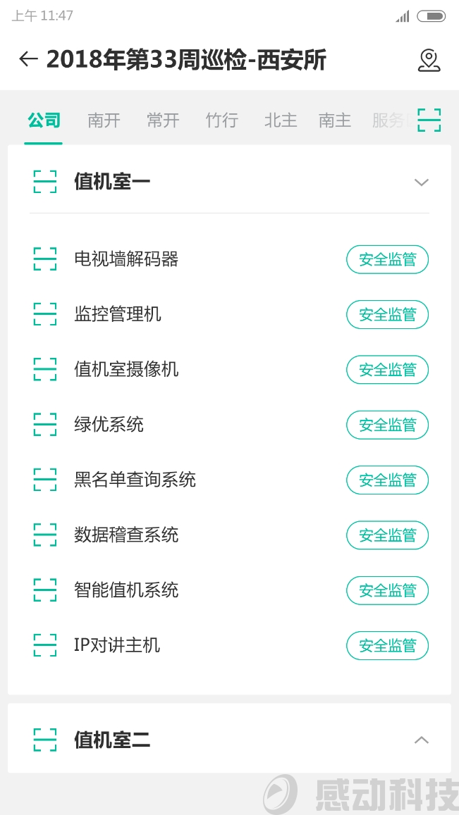 東部高速全生命周期機(jī)電管理系統(tǒng)軟件、寧靖鹽公司智能運(yùn)維平臺(tái)、江蘇蘇通大橋有限公司機(jī)電設(shè)備管理系統(tǒng)項(xiàng)目