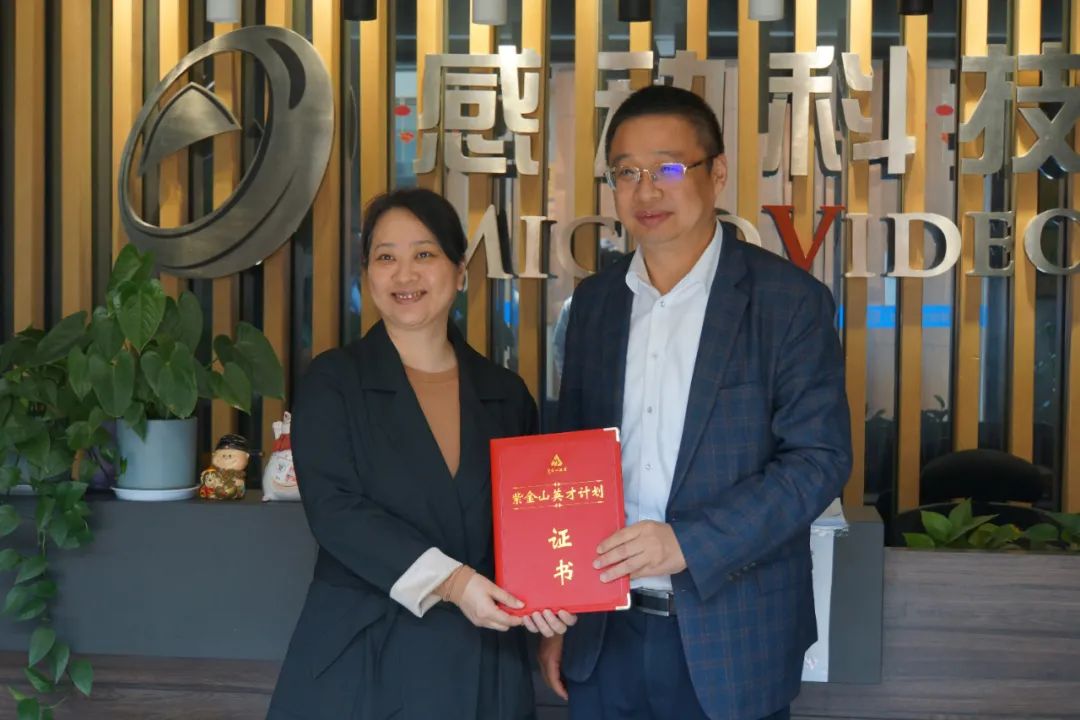 喜報！熱烈祝賀南京感動科技有限公司總經理葛小川成為2021“紫金山英才先鋒計劃創新型企業家項目”入選人才！